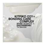 Redken Acidic Bonding Concentrate Εντατική Περιποίηση πριν το Λούσιμο 190ml_3474637248666