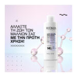Redken Acidic Bonding Concentrate Εντατική Περιποίηση πριν το Λούσιμο 190ml_3474637248666