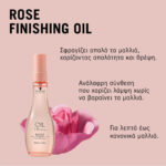 Schwarzkopf Professional Oil Ultime Rose Finishing Oil 100ml_4067971053929