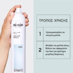 Nioxin Λακ για Δυνατό Κράτημα 300ml_4064666898155