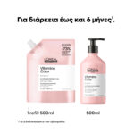 L'Oréal Professionnel Serie Expert Vitamino Color Σαμπουάν Refill 500ml