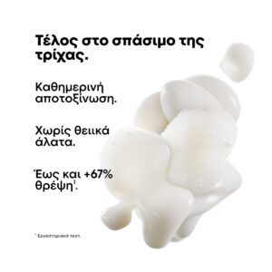 L'Oréal Professionnel Serie Expert Metal Detox Σαμπουάν Refill 500ml