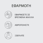 Sebastian Professional No.Breaker Σαμπουάν 250ml_4064666844978