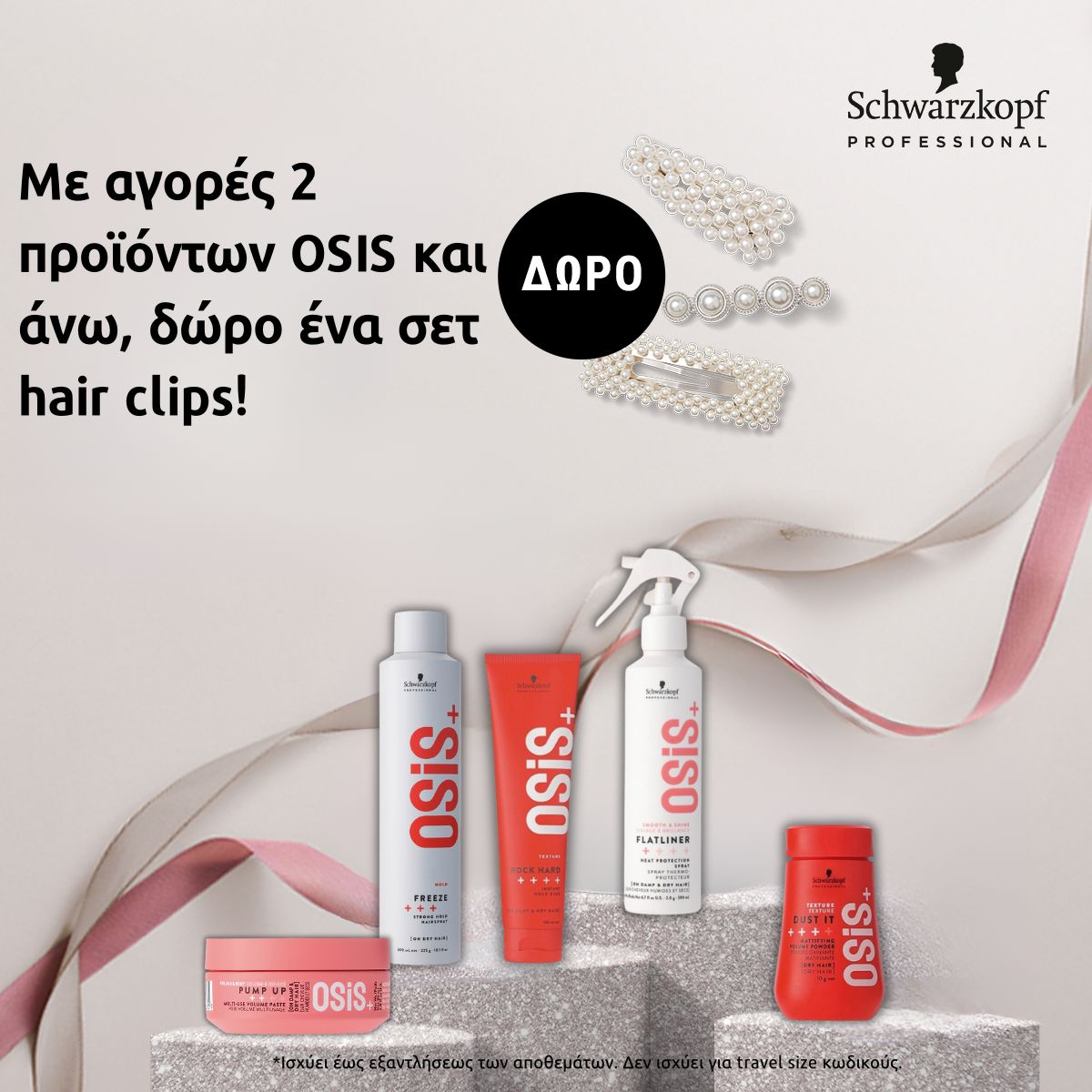 Hair Clips osis offer