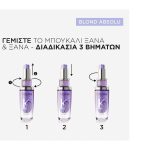 Kérastase Blond Absolu L'Ηuile Cicagloss Refill Έλαιο για Ξανθά Μαλλιά 75ml_3474637219505