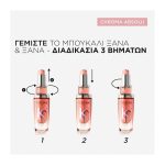 Kérastase Chroma Absolu L'Ηuile Chroma Éclat Refillable Έλαιο για Βαμμένα Μαλλιά 75ml_3474637219659-2