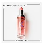 Kérastase Chroma Absolu L'Ηuile Chroma Éclat Refillable Έλαιο για Βαμμένα Μαλλιά 75ml_3474637219659-2