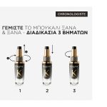 Kérastase Chronologiste L'Ηuile De Parfum Refillable Έλαιο για Αναζωογόνηση των Μαλλιών 75ml_3474637219611