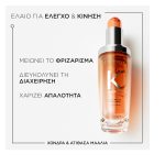 Kérastase Discipline L'Ηuile Oleo-Relax Refillable Έλαιο για Ατίθασα Μαλλιά 75ml_3474637219598