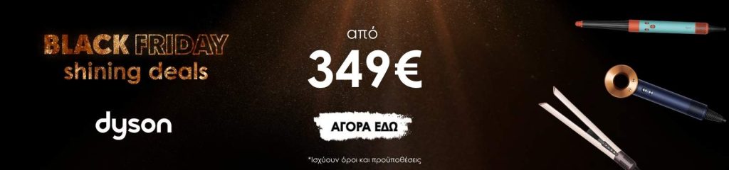 DYSON BLACK FRIDAY CATEGORY