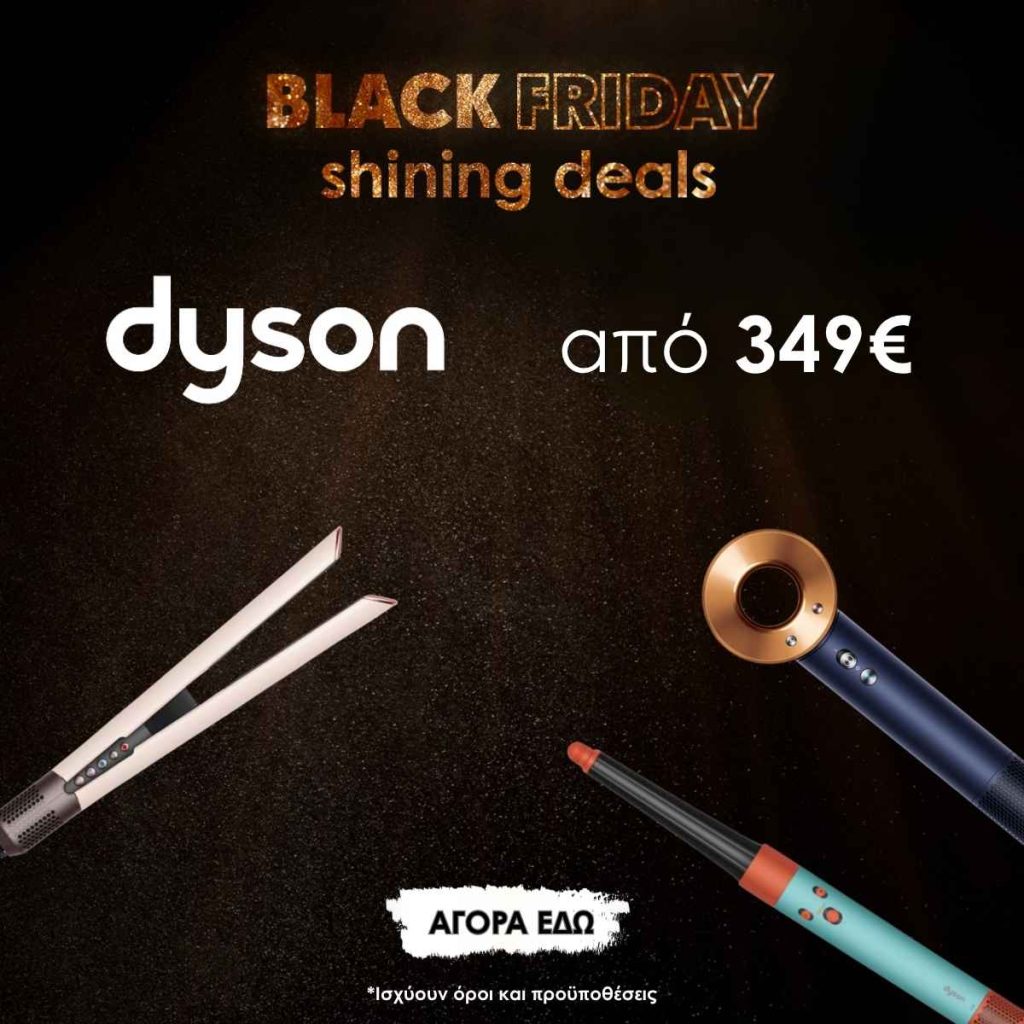 DYSON BLACK FRIDAY CATEGORY