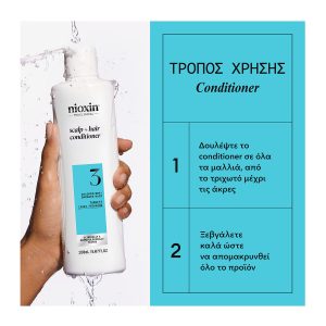 Nioxin Σύστημα 3 Conditioner 300ml_4064666842813