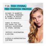 Nioxin Σύστημα 3 Conditioner 300ml_4064666842813