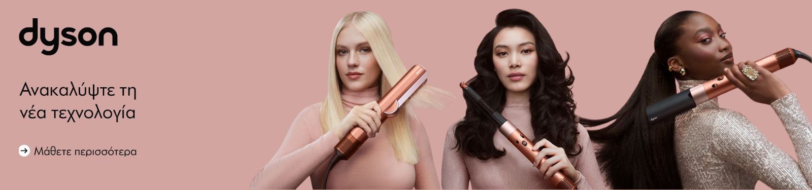 dyson beauty page category dyson beauty page category