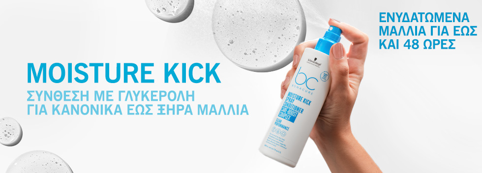 Bonacure_Sustain_Blog_MK_Desktop_Banner_980x352