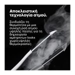 L’Oréal Professionnel Limited Edition SteamPod 4.0 Glacial Utopia