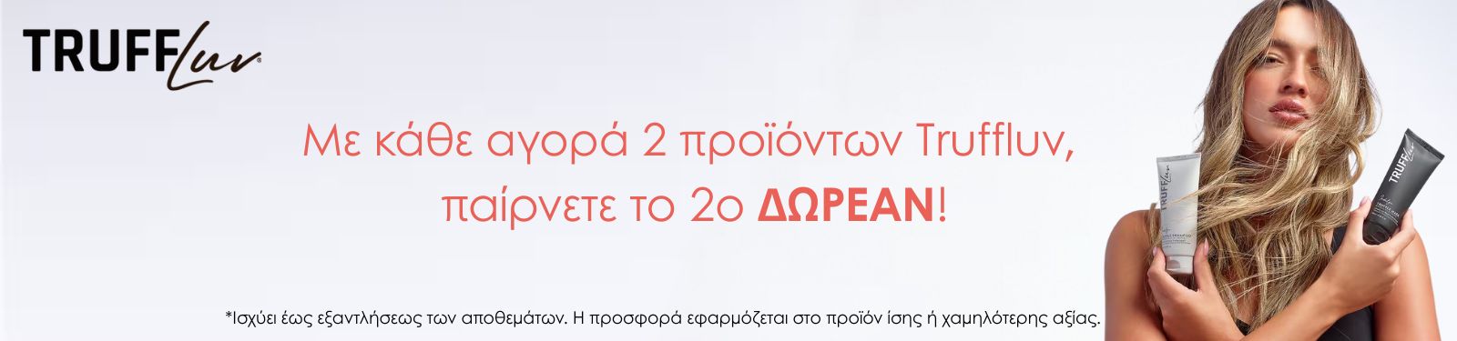 truufluv offer april 26 truufluv offer april 26