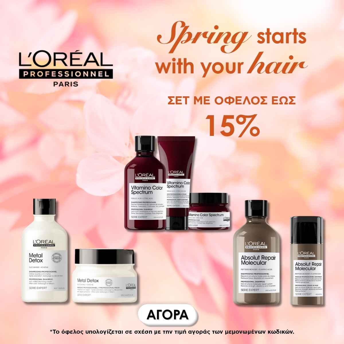 Loreal Sets Mobile Loreal Sets Mobile