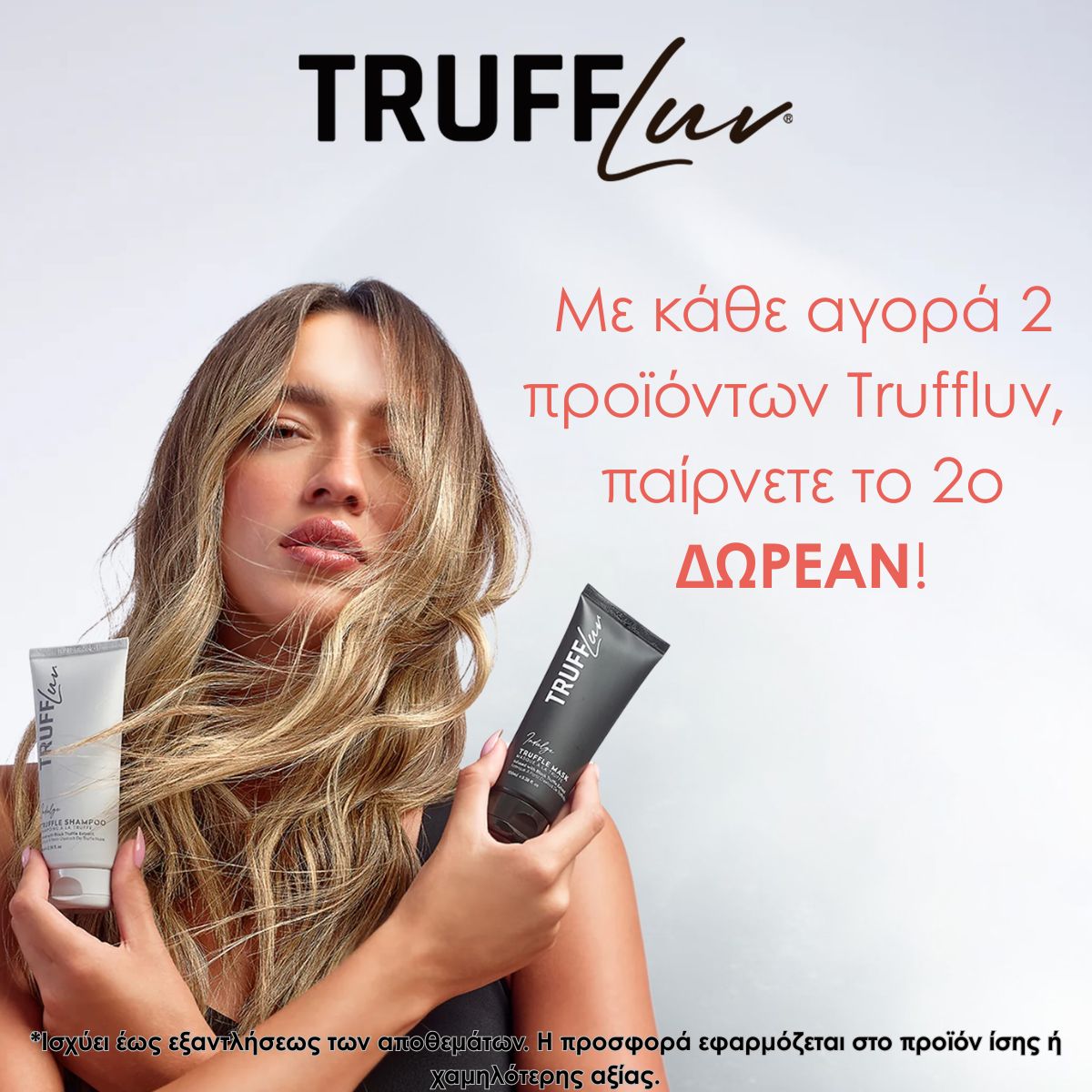 truufluv offer april 26