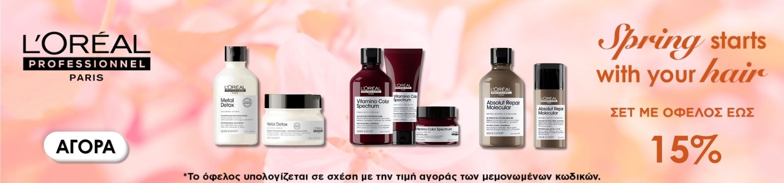 Loreal Sets category Loreal Sets category