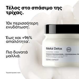 L'Oréal Professionnel Serie Expert Μάσκα Κατά των Μεταλλικών Στοιχείων 150ml_3474637257651-5