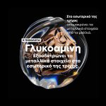 L'Oréal Professionnel Serie Expert Μάσκα Κατά των Μεταλλικών Στοιχείων 150ml_3474637257651-5