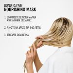BLONDME Bond Repair Nourishing Mask 500ml