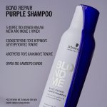 BLONDME Bond Repair Purple Shampoo 1000ml