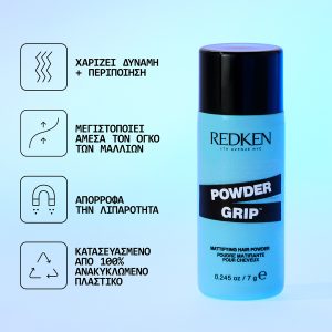 Redken Powder Grip Mατ Πούδρα Φινιρίσματος Για Όγκο 7gr_3474637124274