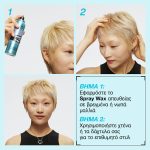 Redken Wax Spray Kερί Σε Μορφή Spray Για Τέλειο Φινίρισμα Και Δυνατό Έλεγχο 150ml_3474637125486