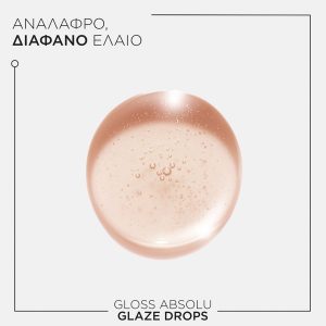 Kérastase Gloss Absolu Glaze Drops Έλαιο για Λεία & Λαμπερά Μαλλιά 45ml