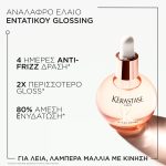 Kérastase Gloss Absolu Glaze Drops Έλαιο για Λεία & Λαμπερά Μαλλιά 45ml