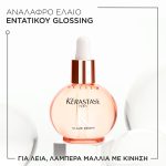 Kérastase Gloss Absolu Glaze Drops Έλαιο για Λεία & Λαμπερά Μαλλιά 45ml