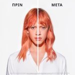 Chroma Absolu - Limited Edition Σετ Περιποίησης για Βαμμένα Μαλλιά