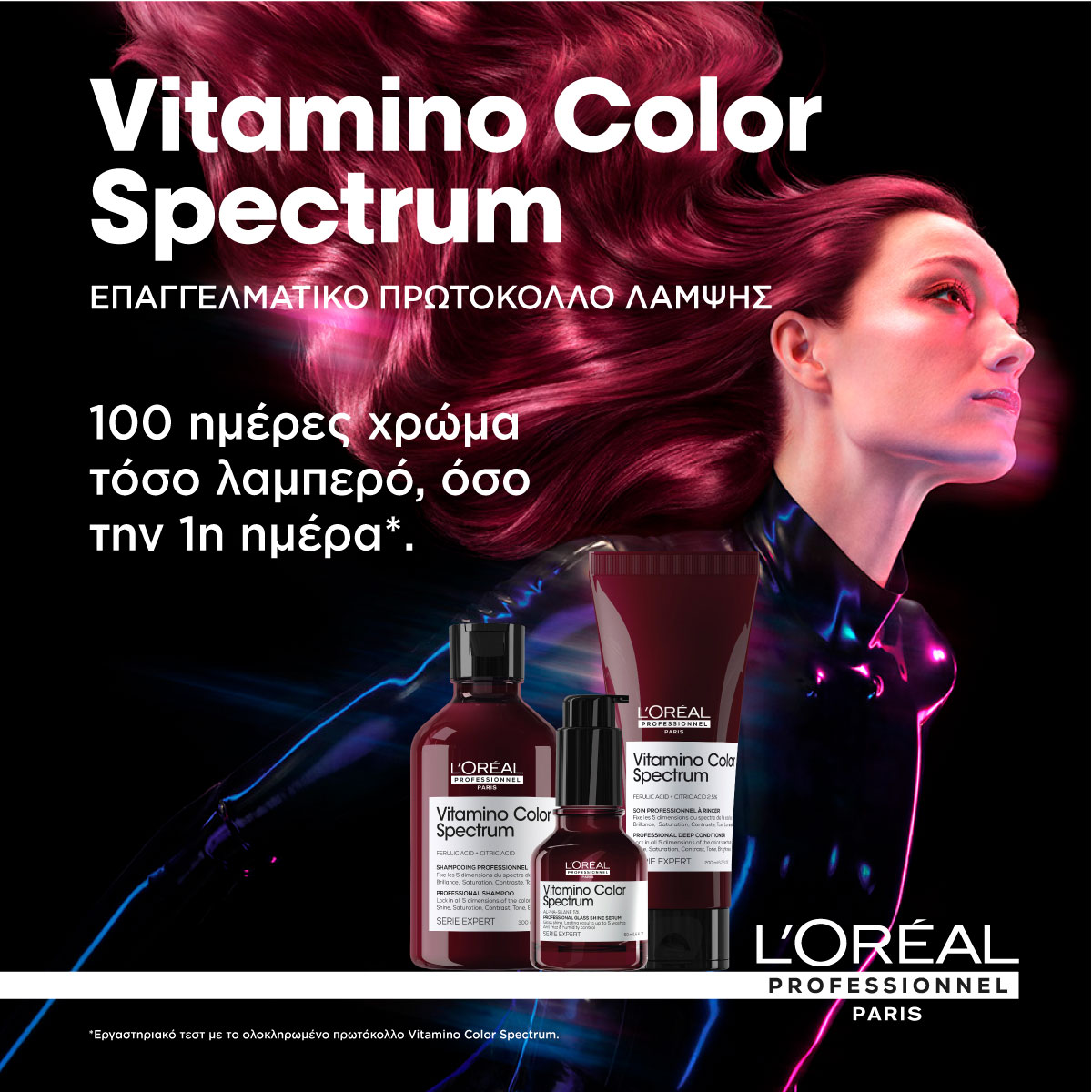 LP_VITAMINO_COLOR_SPECTRUM_1200x1200