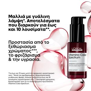 L'Oréal Professionnel Vitamino Color Spectrum Glass Shine Serum 30ml