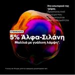 L'Oréal Professionnel Vitamino Color Spectrum Glass Shine Serum 30ml