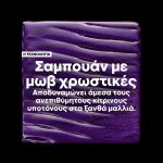 L'Oréal Professionnel Vitamino Color Spectrum Purple Shampoo 300ml