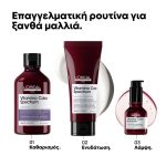 L'Oréal Professionnel Vitamino Color Spectrum Purple Shampoo 300ml