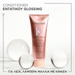 Kérastase Gloss Absolu Insta Glaze Conditioner για Λεία & Λαμπερά Μαλλιά 250ml
