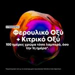 Vitamino Color Spectrum