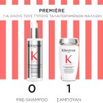 Kérastase Première - Limited Edition Σετ Περιποίησης για Ταλαιπωρημένα Μαλλιά