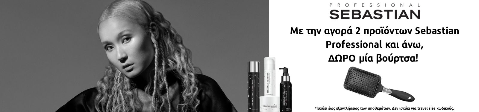 Sebastian Professional Offer April '25