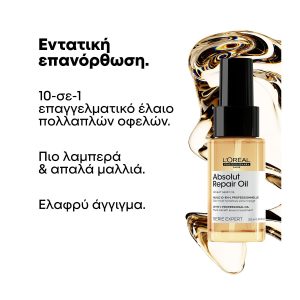 L'Oréal Professionnel Serie Expert Λάδι Για Ταλαιπωρημένα Μαλλιά 30ml