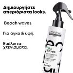 L'Oréal Professionnel Tecni Art Flex Waves Σπρέι Υφής Με Αλατόνερο 190ml
