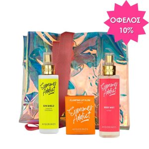 AVGERINOS Summer Essentials Set (+ΔΩΡΟ Τσάντα Θαλάσσης)