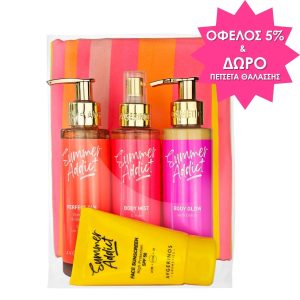 AVGERINOS Summer Glow Set (+ΔΩΡΟ Πετσέτα Θαλάσσης)