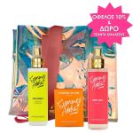 AVGERINOS Summer Essentials Set (+ΔΩΡΟ Τσάντα Θαλάσσης)