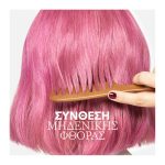 Wella Professionals Color Fresh Mask Pink 150ml