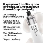 L'Oréal Professionnel Majirel Fundamental 5 Καστανό Ανοιχτό 60ml